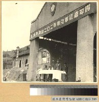 藏品(蔣主席舉行二○二師閱兵典禮)的圖片